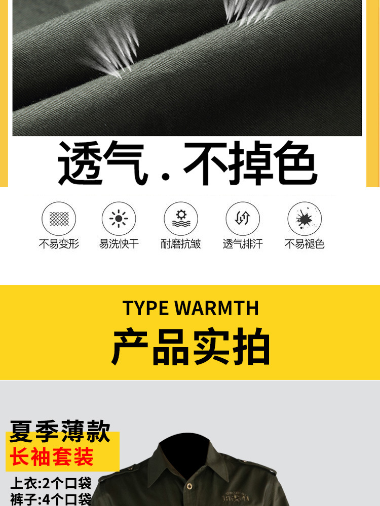 夏季工装详情删减、_04