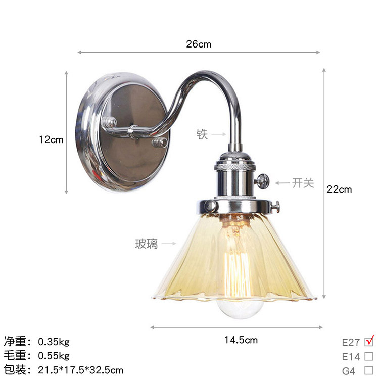 BA120铬色+琥珀罩  尺寸图