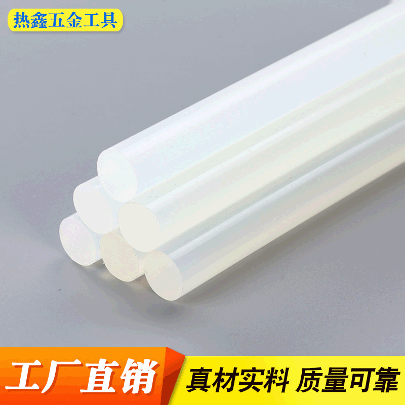 透明高粘环保型白色热熔棒11mm直径7MM透明热熔胶棒热熔胶条