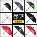 雨伞定制广告礼品伞制做直杆商务伞折叠太阳伞三折伞厂家印logo