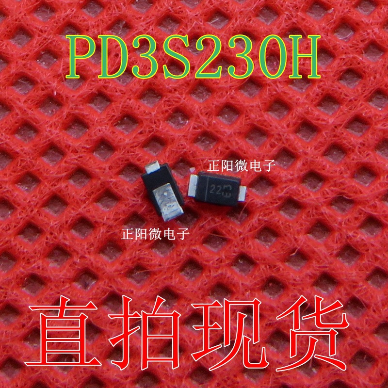 全新 PD3S230H-7 封装SOD323 30V2A 快恢复 整流器二极管 肖特基