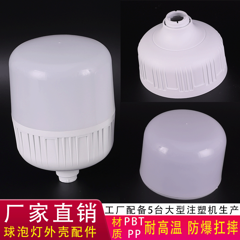 Bulb lamp shell Gaofushuai shell bulb ac...