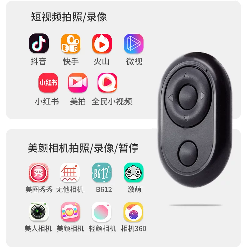 Mobile phone, remote control, bluetooth, internet celebrity