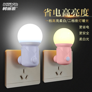 Coria Double Switch Night Light-Zero Purchase