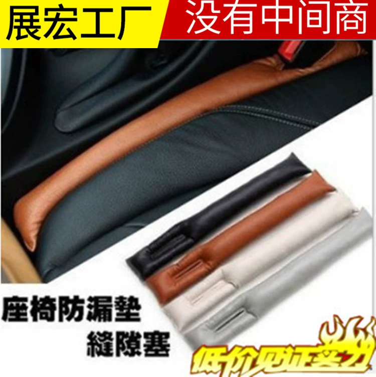 Заглушка зазора автокресла Автомобильная герметичная шва заглушка внутренняя защитная заглушка автомобиля Автомобильная герметичная полоса четырех цветов