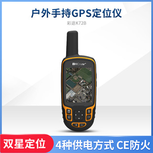 Colorway K72B Outdoor GPS позиционер с высокой -навигационная навигация Beidou