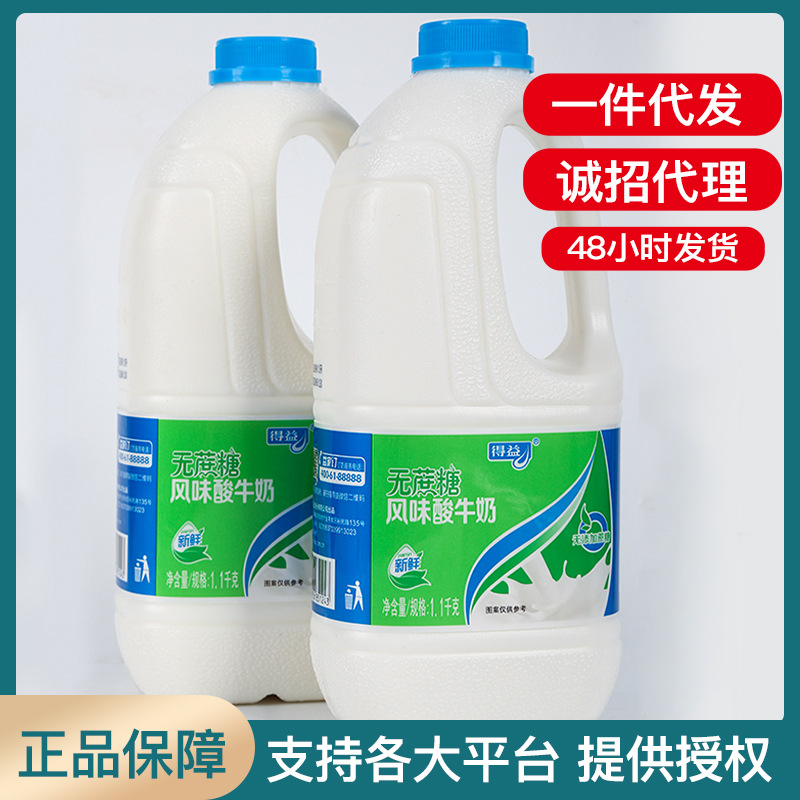 得益酸奶無蔗糖大桶裝益生菌酸奶實惠裝瓶裝批發壹件代發