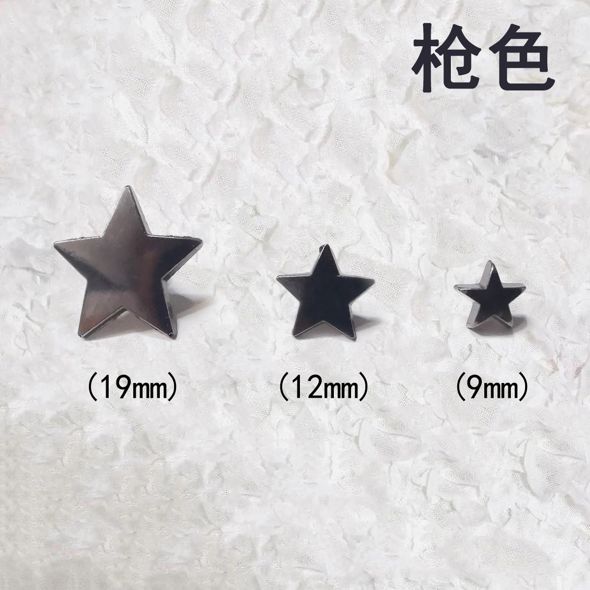 平面五角星撞钉