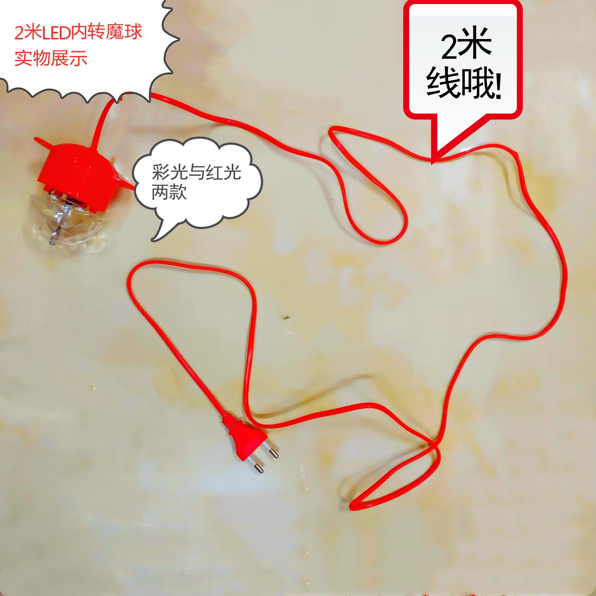 厂家直销包邮灯笼旋转光源LEDD灯笼专用灯植绒灯笼伴侣红光LED灯