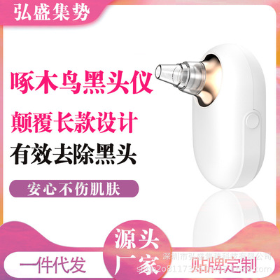 亞馬遜爆款黑頭儀祛黑頭神器儀去粉刺毛孔清潔器電動吸黑頭儀