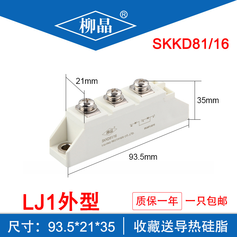 电机软启动用 模块 SKKD81/16E SKKD81 整流管模块