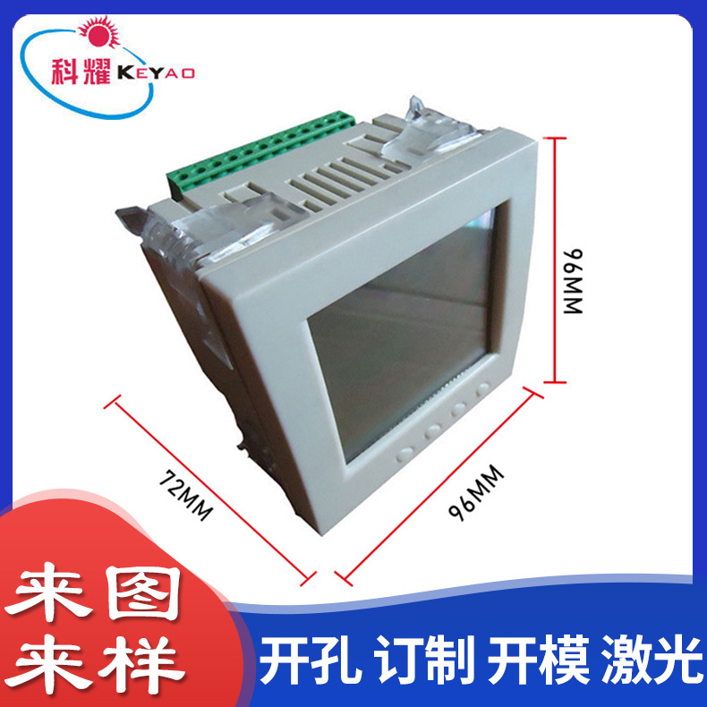 厂家直供数显仪表外壳 柜装仪表壳  硅胶按键 多功能电能表外壳