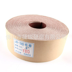 Hand-tear soft cloth roll 4-inch soft cloth sand roll, bulk supply of various sizes of sand cloth rolls, factory wholesale