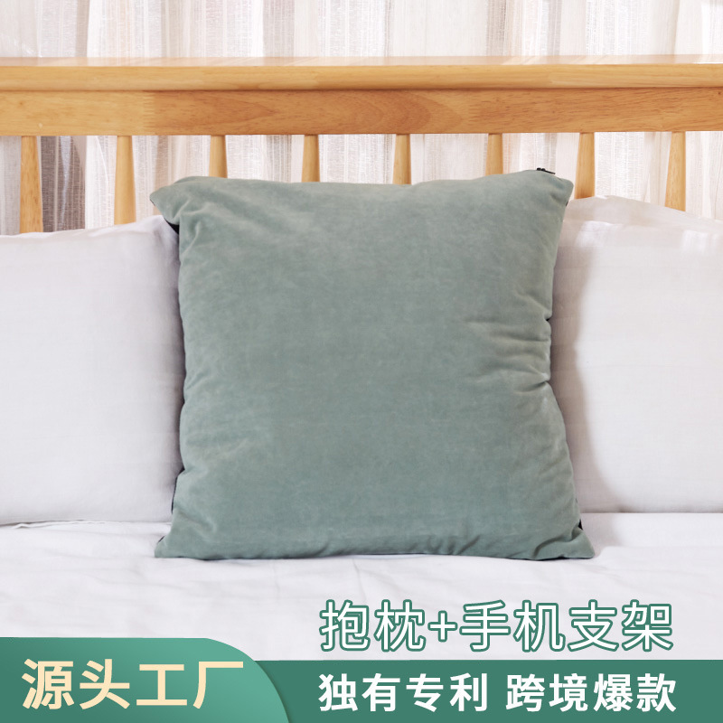 現貨抱枕套靠枕支架 家居休閑沙發床頭閱讀平板雜志手枕