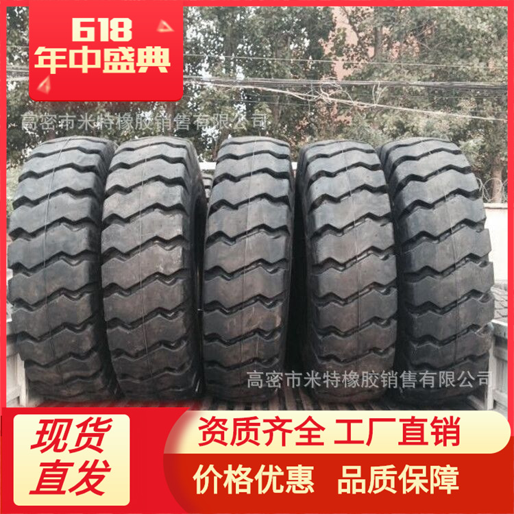 1400R20轮胎厂家轮胎 工程机械轮胎 三包质量