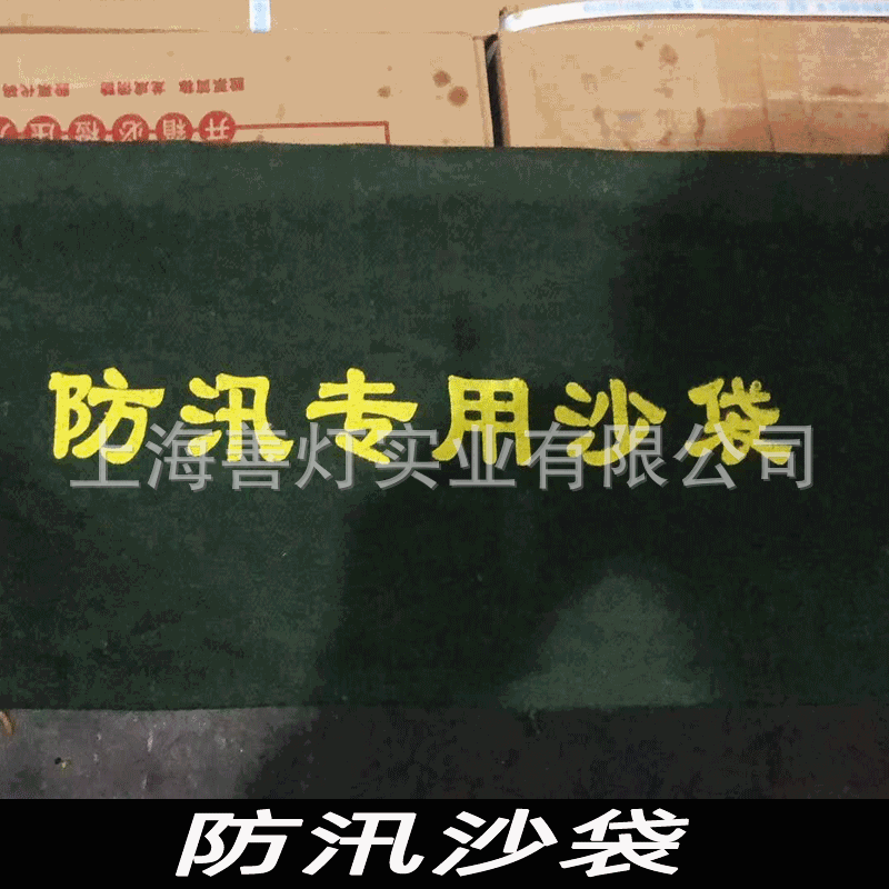 防洪沙袋家用物业车库抽绳拉链堵漏防水沙包消防抗洪防汛沙袋空袋