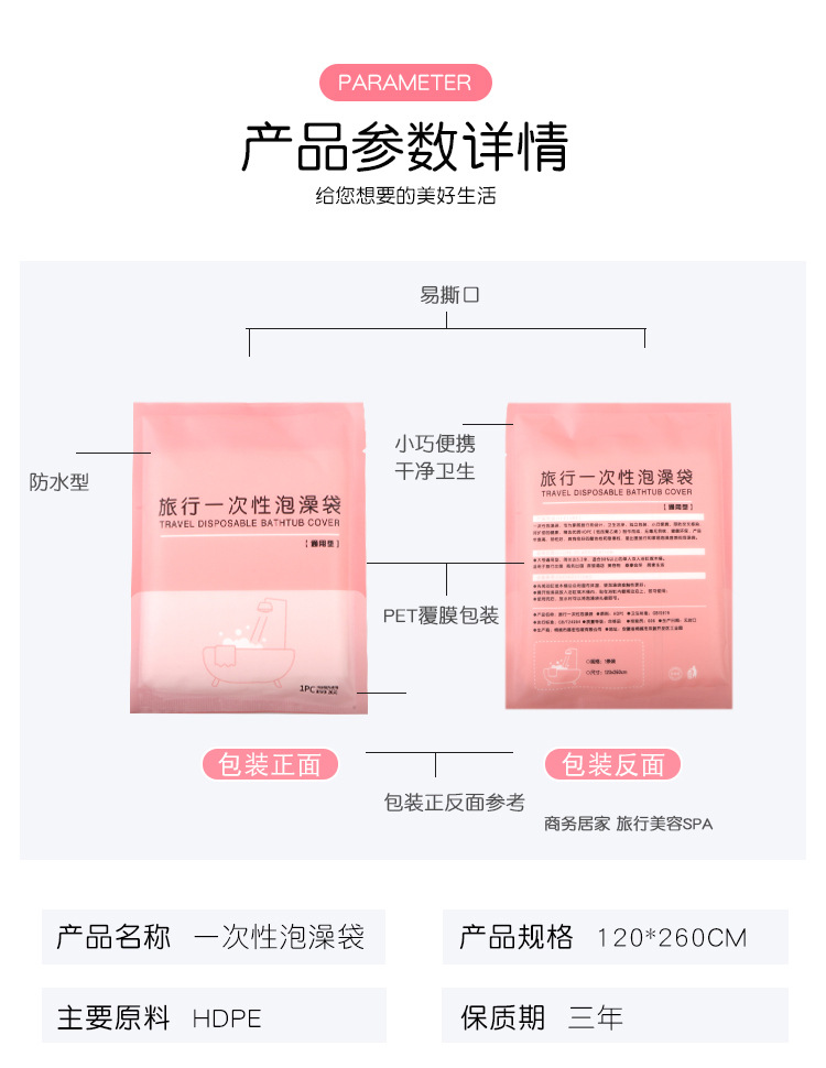 泡澡袋_06