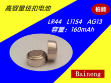 LR44~늳 AG13 L1154 h늳 1.5VһԼ~늳 o늳