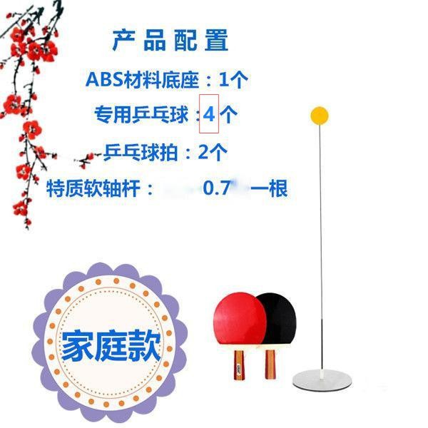 플라스틱 베이스 + 나무 라켓(공 4개)