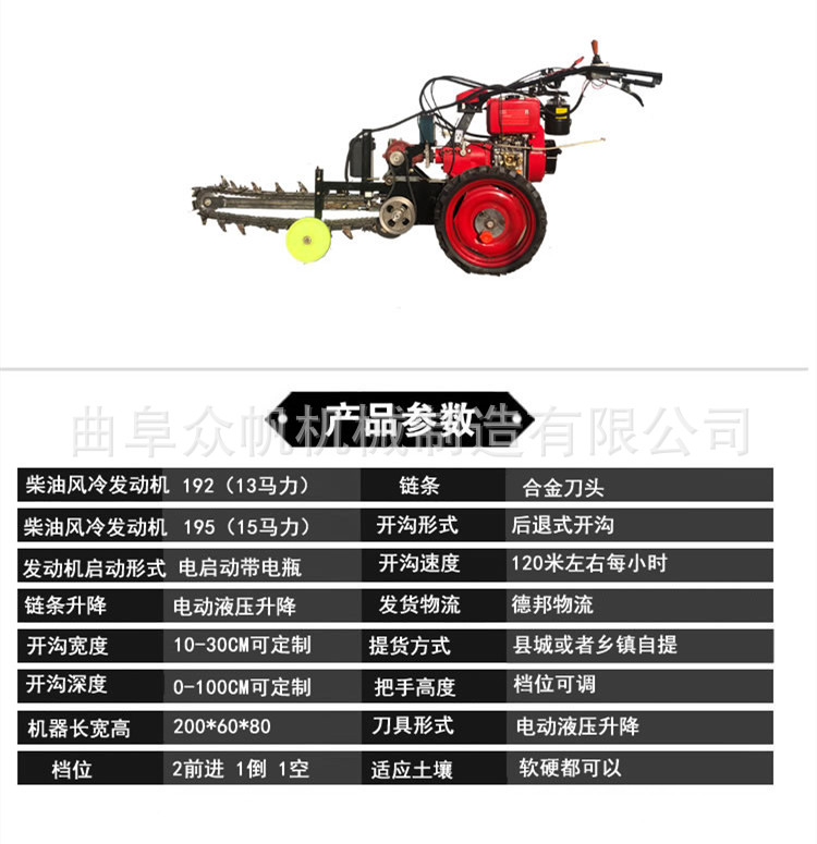 工程链条挖沟机