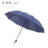 Eight -bone fastening solid color business umbrella custom logo advertising umbrella three -fold umbrella men and women folding umbrella