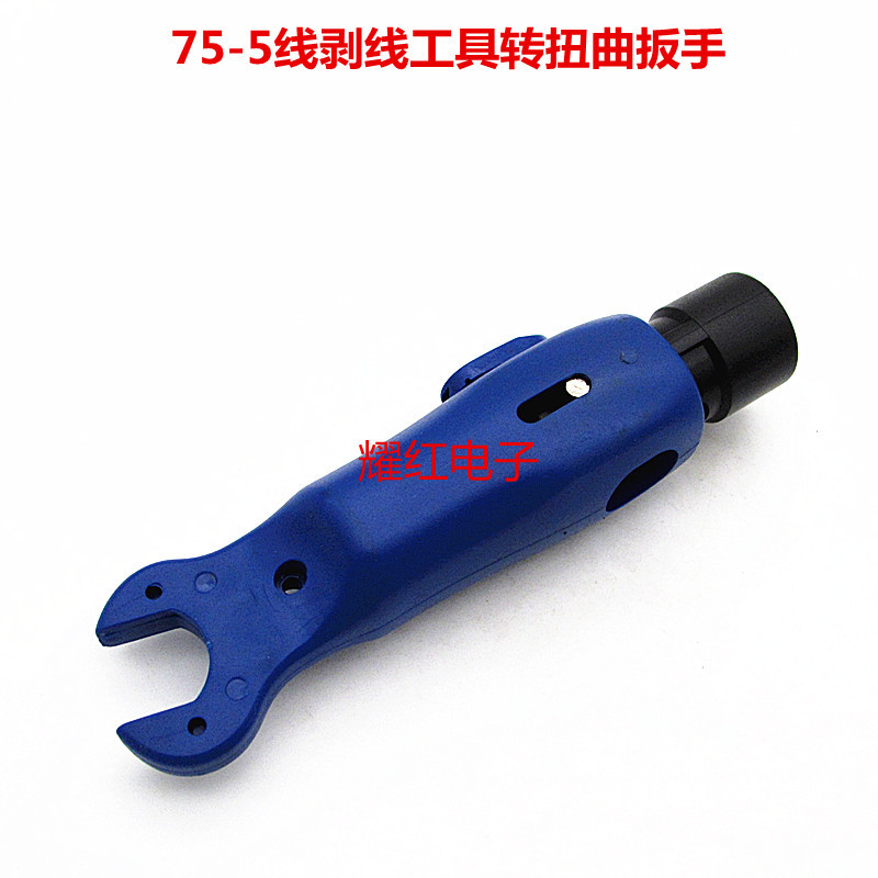 直销有线电视一5线缆专用剥线刀自带F头扭力扳手剥线工具剥线钳