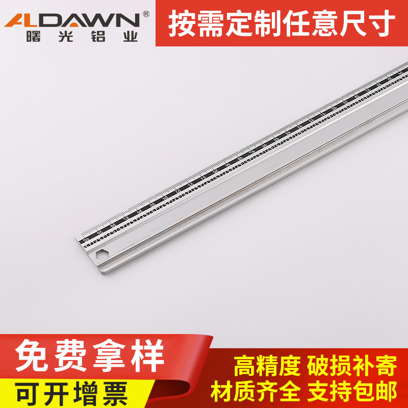 厂家供应OA行业6063刮刀铝外壳刀片大量批发高耐磨6463刮刀