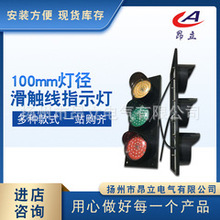 AL-ABC-HCX-100 TB-HCXD-Ⅱ龙门吊滑线指示灯LED行车信号灯