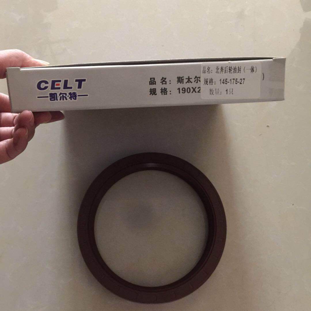 145x175x27北奔后轮油封一体1