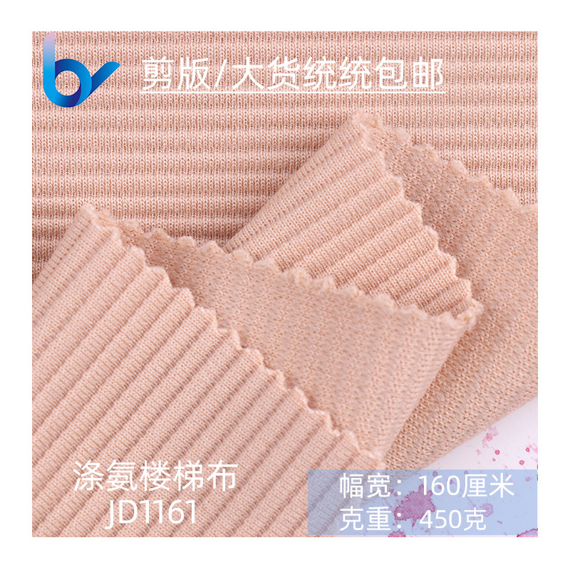 厂家直销 涤纶弹力楼梯布针织面料 户外运动服透气服装工作服面料