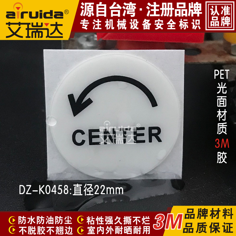 电气标志牌电力CENTER居中方向箭头警告标识贴纸安全标签DZ-K0458