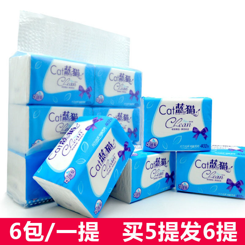 蓝猫抽纸6包1提专供原木浆厂家直销专用面巾纸家用抽纸买5提送1提