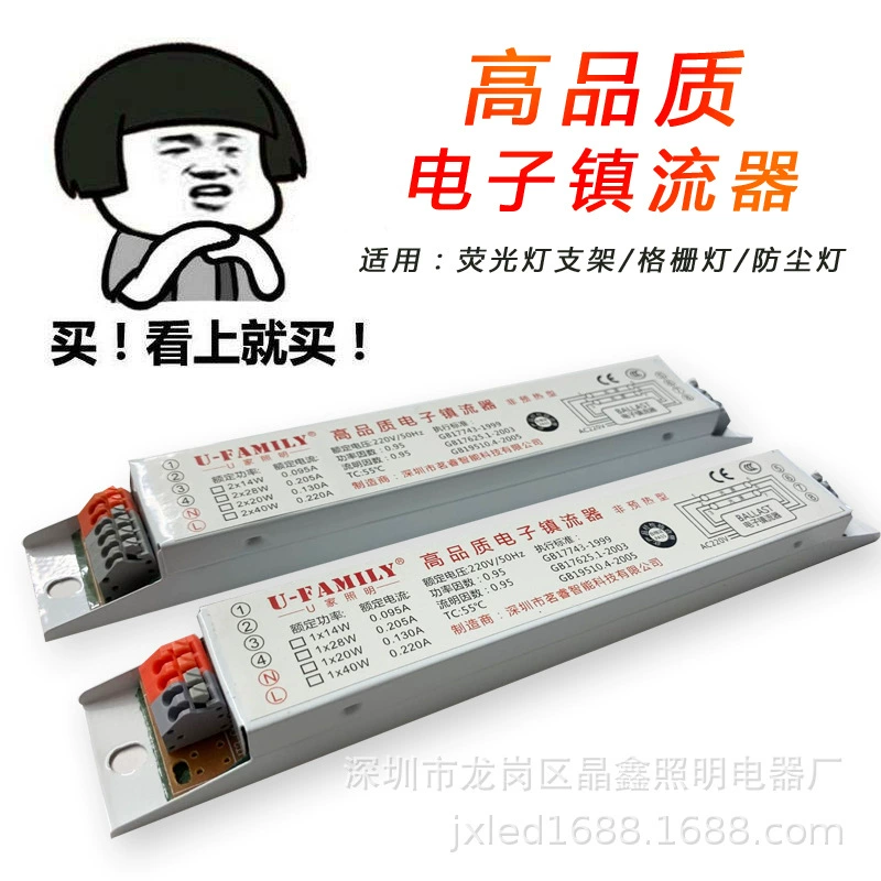 Электронный балласт T5 Электронный балласт T8/балласт магнитного проводника/бактерицидная лампа УФ специальный балласт