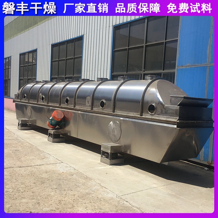 供应直线振动流化床干燥机膨化食品用小型流化床干燥机压片颗粒