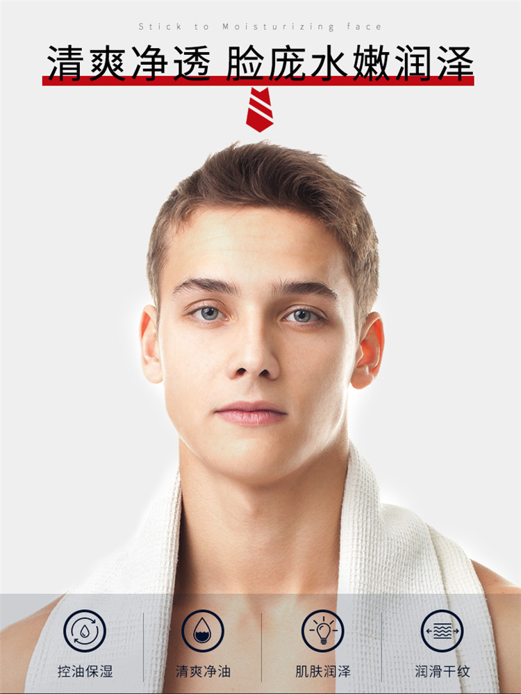 沙仙奴男士面膜-片装750 (7)