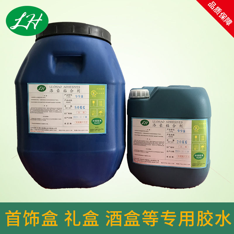 适用于首饰盒 化妆盒 礼品盒 金银咭盒 酒盒的礼盒胶水 价格实惠