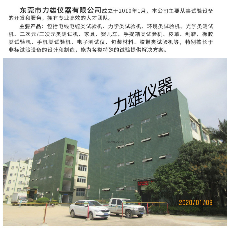 关于力雄