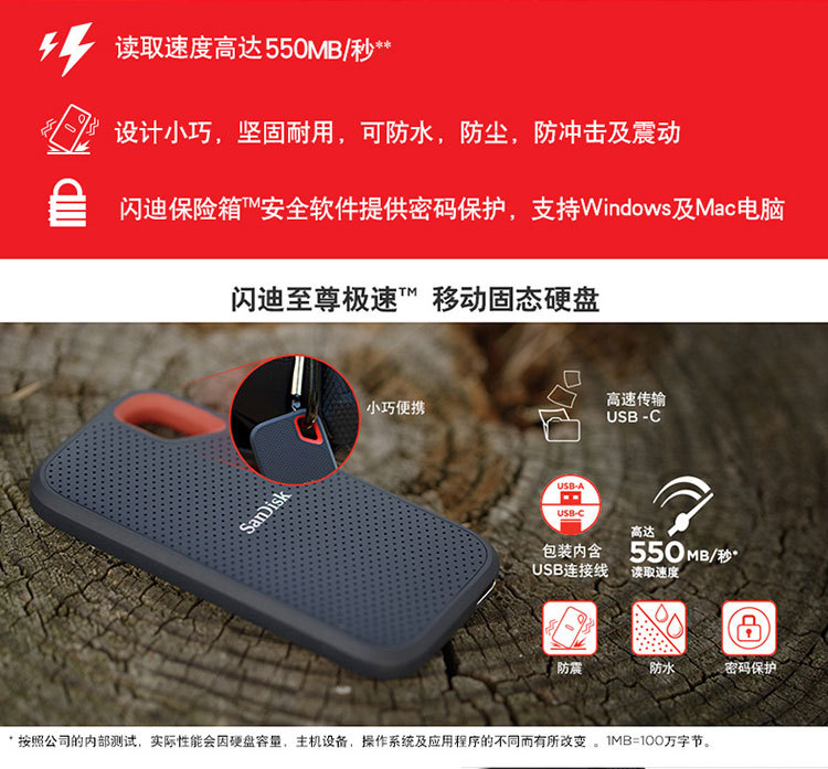 闪迪Type-C接口E60手机移动硬盘SSD固态移动硬盘25