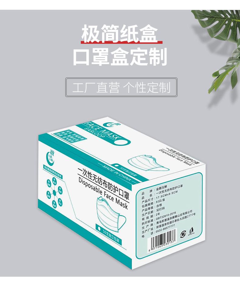 厂家供应白卡纸彩色印刷加厚一次性口罩包装盒定制可印logo