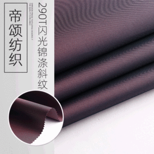 ��Ʒ����290T�W���pɫ׃ɫ���r�ЊA�˲������l  �\��б�y����