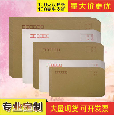 goods in stock Kraft paper white ShuangJiaoZhi thickening envelope customized Customized LOGO VAT invoice Dedicated paper bag