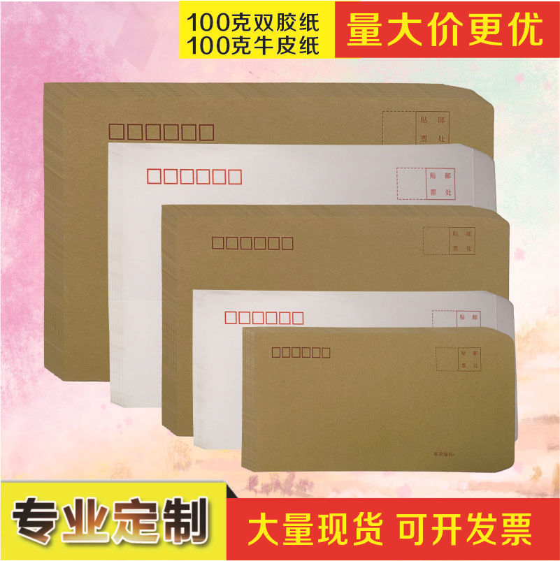 goods in stock Kraft paper white ShuangJiaoZhi thickening envelope customized Customized LOGO VAT invoice Dedicated paper bag