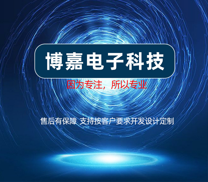 博嘉详情页(灯条)_01