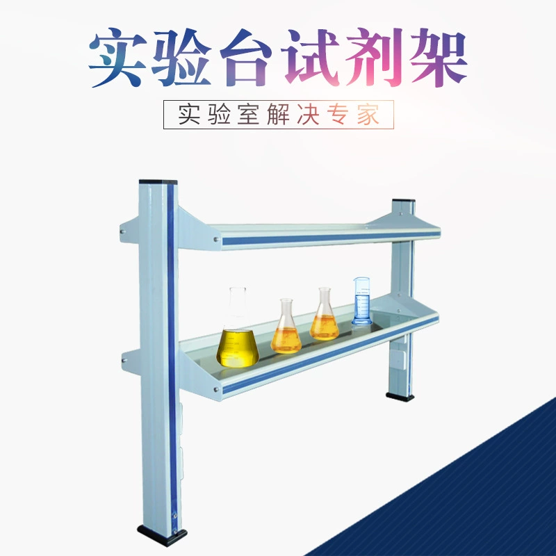 Лабораторный стальной стеклянный тестовый стенд из алюминиевого сплава тестовый стенд для образцов полки для лекарств боковой стенд
