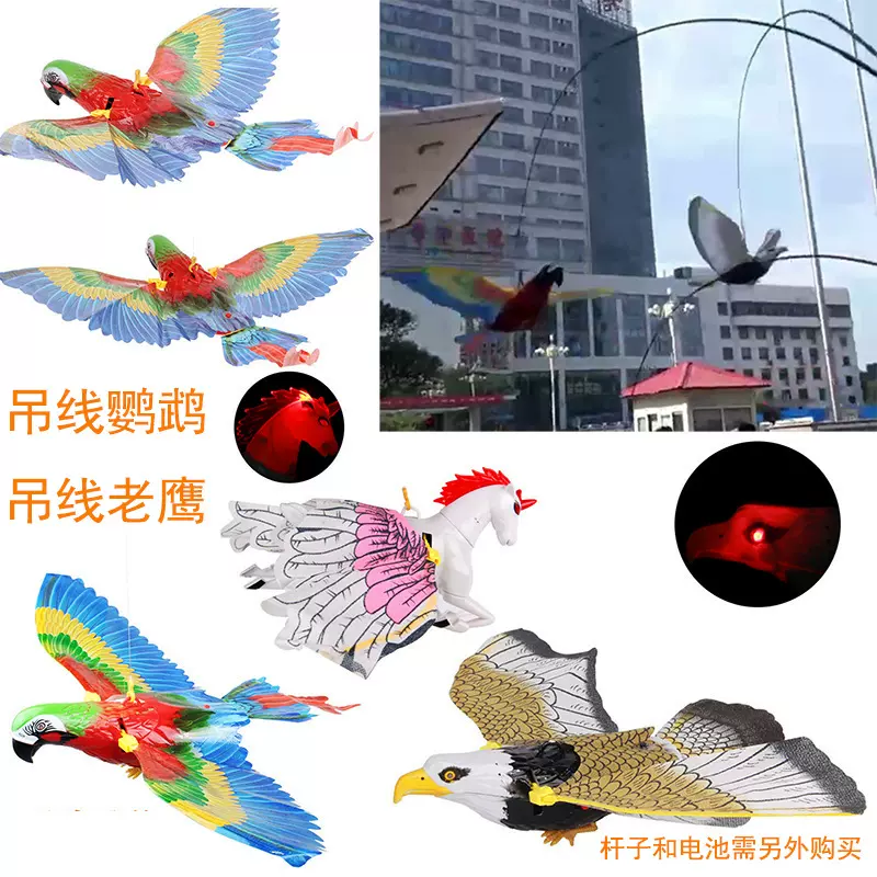 跑江湖玩具货源吊线老鹰 电动飞鸟360度旋转地摊热卖可加伸缩鱼杆