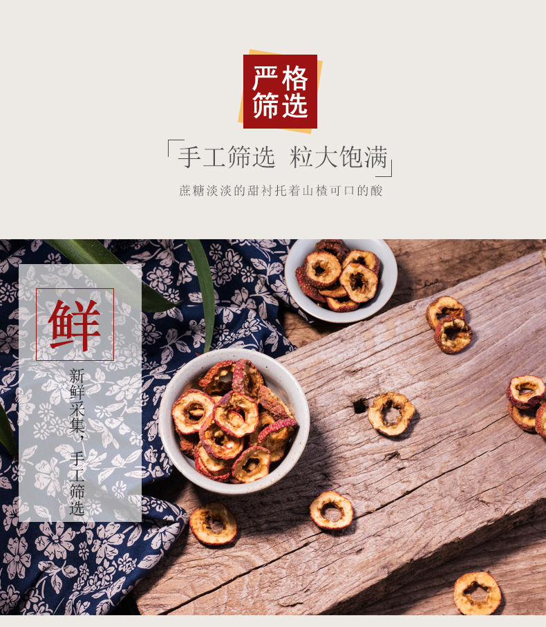 Dried Seedless Hawthorn Slices Shan Zha 500g Loose Hawthorn Fruit Tea quality and texture
