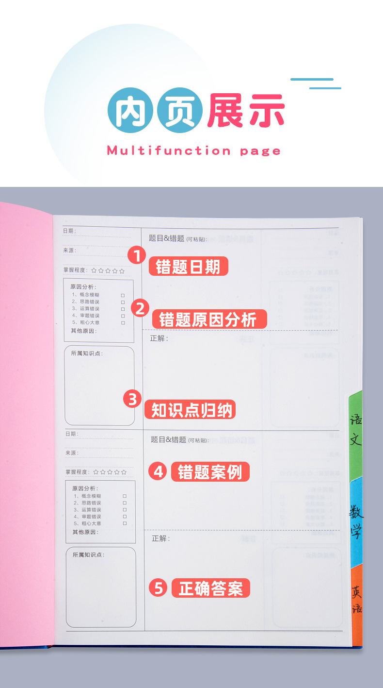 张宁错题本-1_02