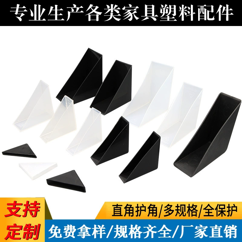 Защита стеклянных углов оптом защита пластикового угла от столкновений треугольник пластиковая защита угла черная 90-градусная пластиковая защита для ног
