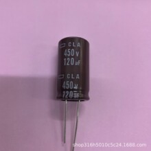 进口电解电容 450V120UF 18*35MM CLA系列 高频低阻品 现货供应