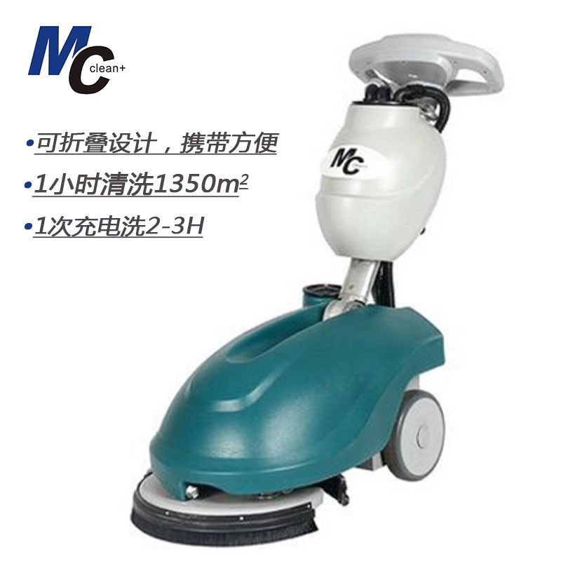 迈格尼全自动小型折叠手推式洗地机工厂写字楼办公室家用厂家直销